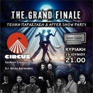 Το Street Latin Dance Studio παρουσιάζει την τελική του παράσταση